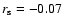 $r_{\rm s} = -0.07$