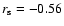 $r_{\rm s}=-0.56$