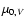 $\mu_{0,V}$