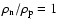 $\rho _{\rm n}/\rho _{\rm p} = 1$