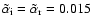 $\tilde{\alpha}_{\rm i} = \tilde{\alpha}_{\rm r} = 0.015$