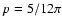 $p=5/12\pi$