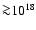 ${\ga}10^{18}$