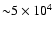 ${\sim}5\times10^4$