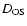 $D_{\rm OS}$