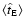 $\langle\hat{t}_{\rm E}\rangle $
