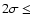 $2\sigma\leq$