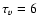 $\tau_v=6$