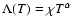 $\Lambda(T)=\chi T^\alpha$