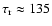 $\tau_{\rm r} \approx 135$