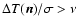 $\Delta T ( \vec n)/ \sigma >
\nu$