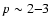 $p\sim2{-}3$