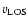 $v_{\rm LOS}$