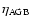 $\eta_{\rm AGB}$