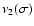 $\nu_2 (\sigma)$