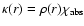 $\kappa(r)=\rho(r)\chi_{\rm {abs}}$