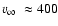 $\mbox{$\varv_\infty$ }\approx 400$