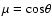 $\mu = {\rm cos} \theta$