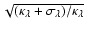 $\sqrt{(\kappa_\lambda+\sigma_\lambda)/\kappa_\lambda}$