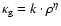 $\kappa_{\rm g}=k\cdot \rho^\eta$