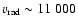 $v_{{\rm rad}} \sim 11~000$
