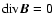 ${\rm div} \vec{B} =0$