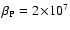 $\beta_{\rm P}=2\!\times\!10^7$