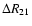 $\Delta R_{21}$