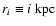 $r_i \equiv i~ {\rm kpc}$