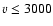 $v \le 3000$