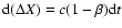 ${\rm
d}(\Delta X) = c(1 - \beta){\rm d}t$