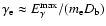 $\gamma_{\rm e}\approx E_\gamma^{\rm max}/(m_{\rm e}D_{\rm b})$