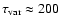 $\tau_{\rm var}\approx 200$