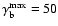 $\gamma_{\rm
b}^{\rm max} = 50$