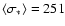 $\langle \sigma_* \rangle = 251$