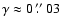 $\gamma \approx 0~\hbox{$.\!\!^{\prime\prime}$ }03$