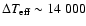 $\Delta T_{\rm eff} \sim14~000$