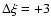 $\Delta \xi=+3$