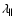 $\lambda_{\vert\vert}$
