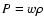 $P=w\rho$