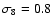 $\sigma_8=0.8$