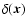 $\delta({\vec x})$