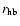$r_{\rm hb}$