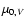 $\mu_{0,V}$