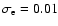 $\sigma_{\rm e} = 0.01$