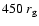 $450~r_{\rm g}$