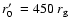 $r_0^\prime~=450~r_{\rm g}$