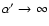 $\alpha^\prime \rightarrow \infty$