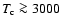 $T_{\rm c}
\ga 3000$