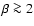 $\beta \ga 2$